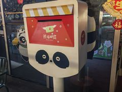 -熊猫邮局(少城店)