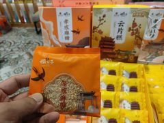 -江城杨公子·湖北武汉手信特产(户部巷店)