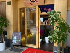 门面-龍二烧肉酒场(九亭店)
