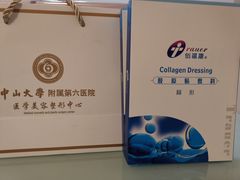 -中山大学附属第六医院(院本部)