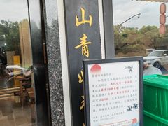 -小乡小镇·传承桐庐土菜·老板亲自烧的菜