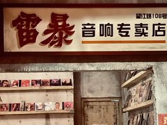 -五马集·海鲜·温州大牌档(黑金冠五马街十字路口店)