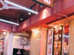 -肥佬哥香港车仔面(人民广场店)