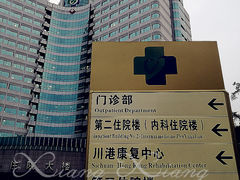 -四川省人民医院(本部)