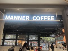 -Manner Coffee(淮海755店)