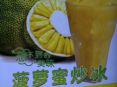 -有间冰室(侨港风情街店)