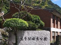 -太鲁阁公园