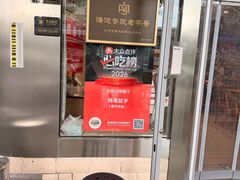 -鸿毛饺子(紫竹桥店)