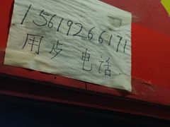 -玲玲面屋