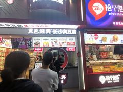 门面-黑色经典臭豆腐·湖南特产(步行街店)