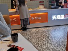 -天府国麻辣香锅(黄岛永旺店)