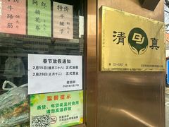 -老回回小吃(百万庄店)