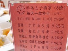 -半岛太子酒家(海港城店)