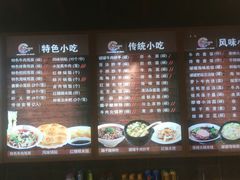 菜单-皇城坝小吃(科华成都王府井购物中心店)