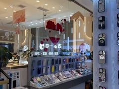 -爱畅享华为苹果手机维修服务(宝山天街店)