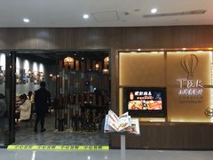-TUK土耳其餐厅·下午茶(卢湾店)