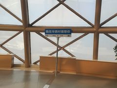 -华西龙希大酒店旅游观光区