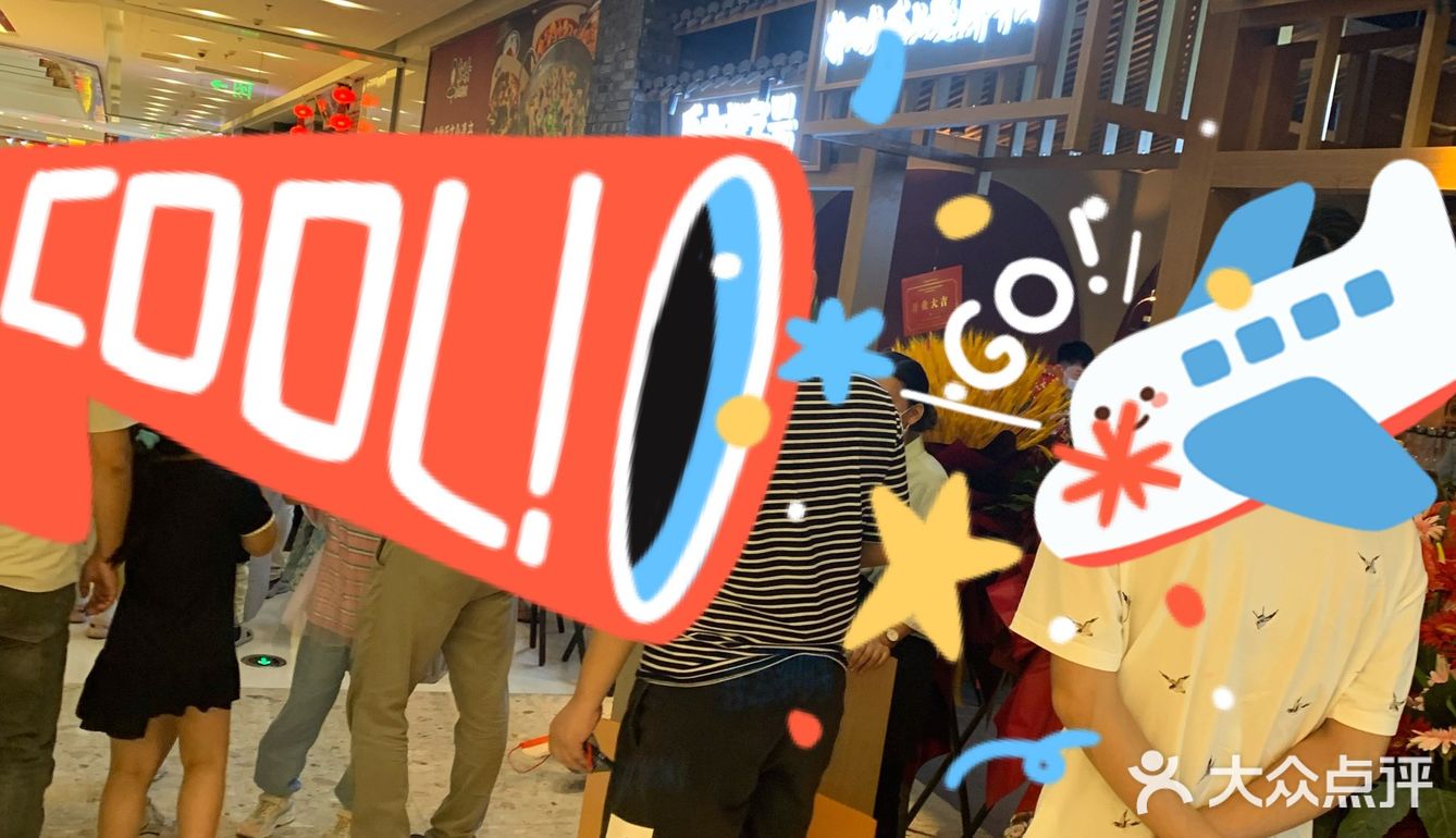 肖四女乐山跷脚牛肉(无锡首店)饼很好吃，脆香
