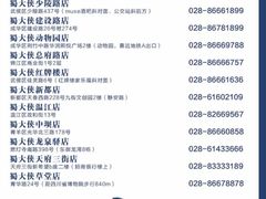 菜单-蜀大侠火锅(天府三街店)