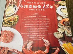 -水木锦堂·自助铁板烧(世贸天阶店)