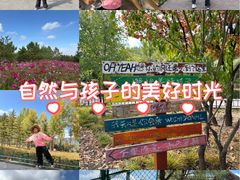 -鄂尔多斯野生动物园