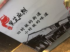 -鞠氏黑芝麻糊(水塔店)