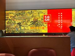 -左庭右院鲜牛肉火锅(苏州园区永旺店)