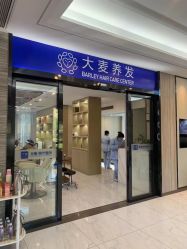 -大麦微针植发丨全国连锁