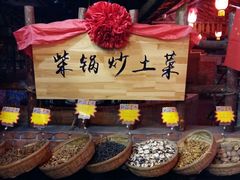 大堂-鱼窝棚柴火铁锅炖(富山屯店)