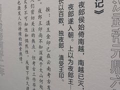 -贵州省博物馆(新馆)