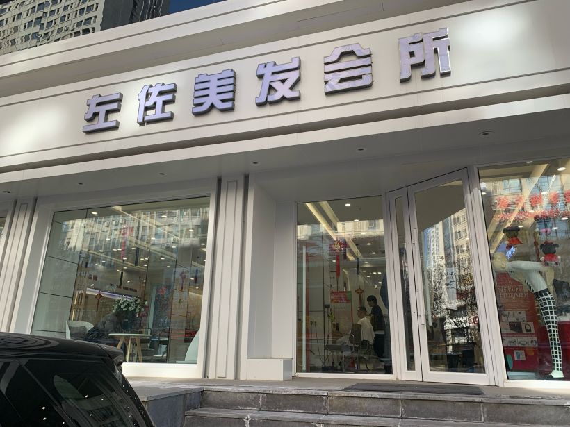 一楼是美发,二楼是美容美体,进门右转上二楼.