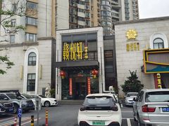 -赣悦轩·四季小馆