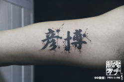 -鬼手纹身小鬼店