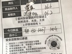 -眉州东坡(团结湖店)