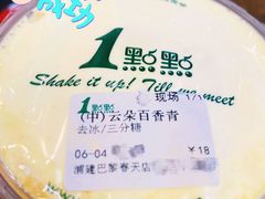 -1点点(蓝村店)