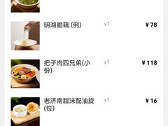 -明湖楼·经典鲁菜山东海鲜(大明湖店)