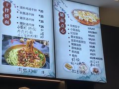 菜单-面艺世家(驸马街店)