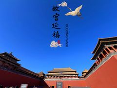 -故宫博物院(故宫)