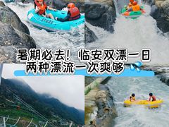 -龙井峡漂流
