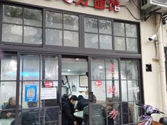 -老地方面馆(思南路店)