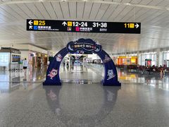 -石家庄正定国际机场-T2航站楼