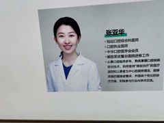 -北京地坛口腔门诊部