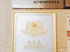-喜运来温泉大酒店
