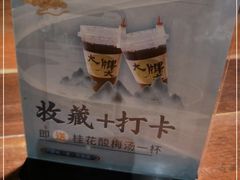 -大牌大·传统杭帮菜(湖滨店)