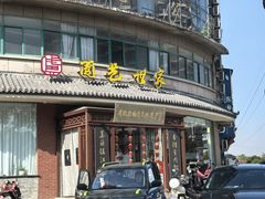 -面艺世家(驸马街店)