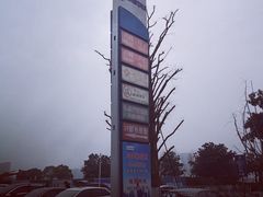 -保利MALL(天鹅湖店)