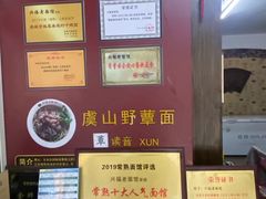 -兴福老面馆(寺路街店)