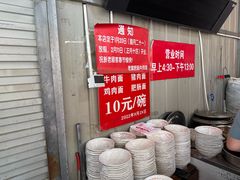 -老窦肥肠板面