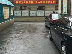 -上海市第四人民医院