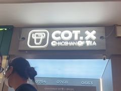 -茶月山·潮汕工夫茶饮(乐峰广场店)
